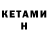 Кетамин VHQ Qymbat Nurbekuly