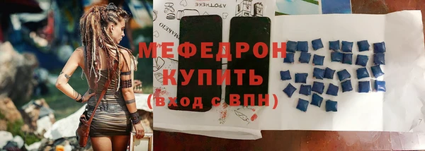 мефедрон Россошь