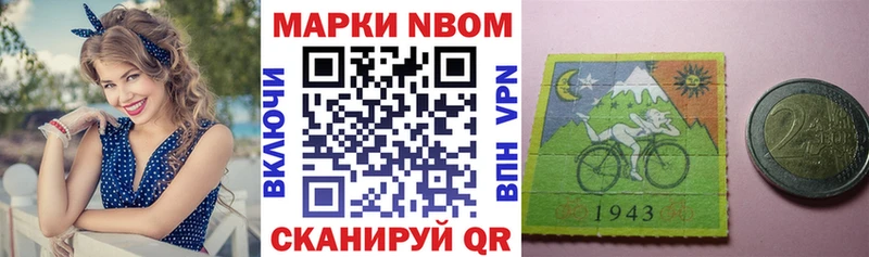 купить наркоту  Заринск  KRAKEN маркетплейс  Марки N-bome 1,5мг 